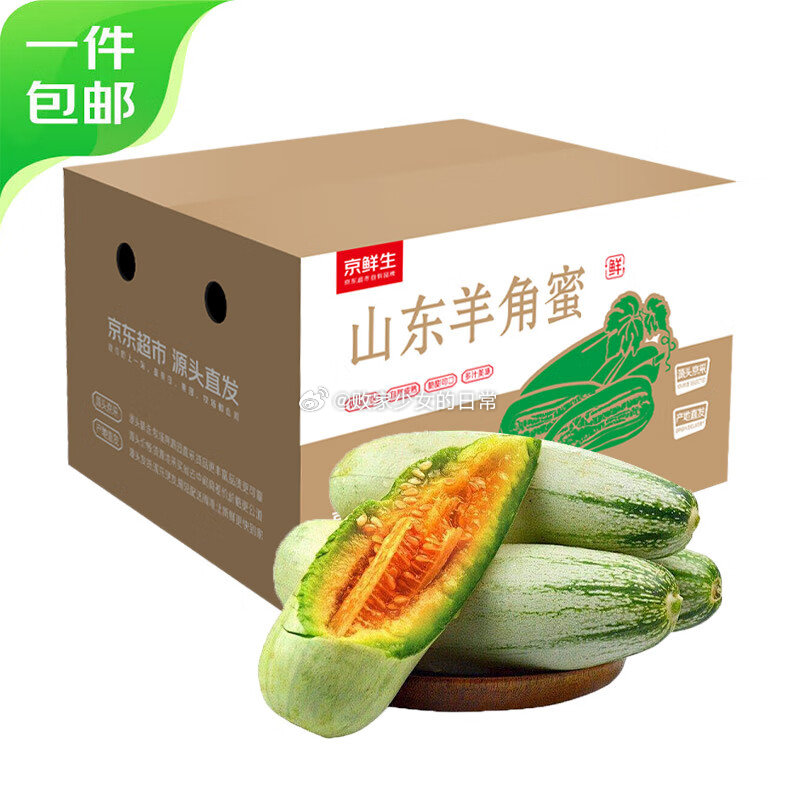 领zb间2.1-2劵哦哦 京鲜生 山东头茬羊角蜜甜瓜 单果250g起 净重4.5斤 - 线报酷 领zb间2.1-2劵哦哦 京鲜生 山东头茬羊角蜜甜瓜 单果250g起 净重4.5斤 - 线报酷
