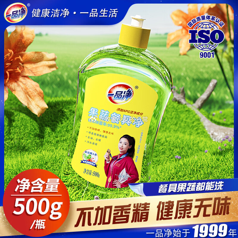 一品净1999/ 果蔬餐具净500g 部分人被砸有7-6劵 到手1.9 抽绳垃圾袋e洁90只1丝 - 线报酷 一品净1999/ 果蔬餐具净500g 部分人被砸有7-6劵 到手1.9 抽绳垃圾袋e洁90只1丝 - 线报酷