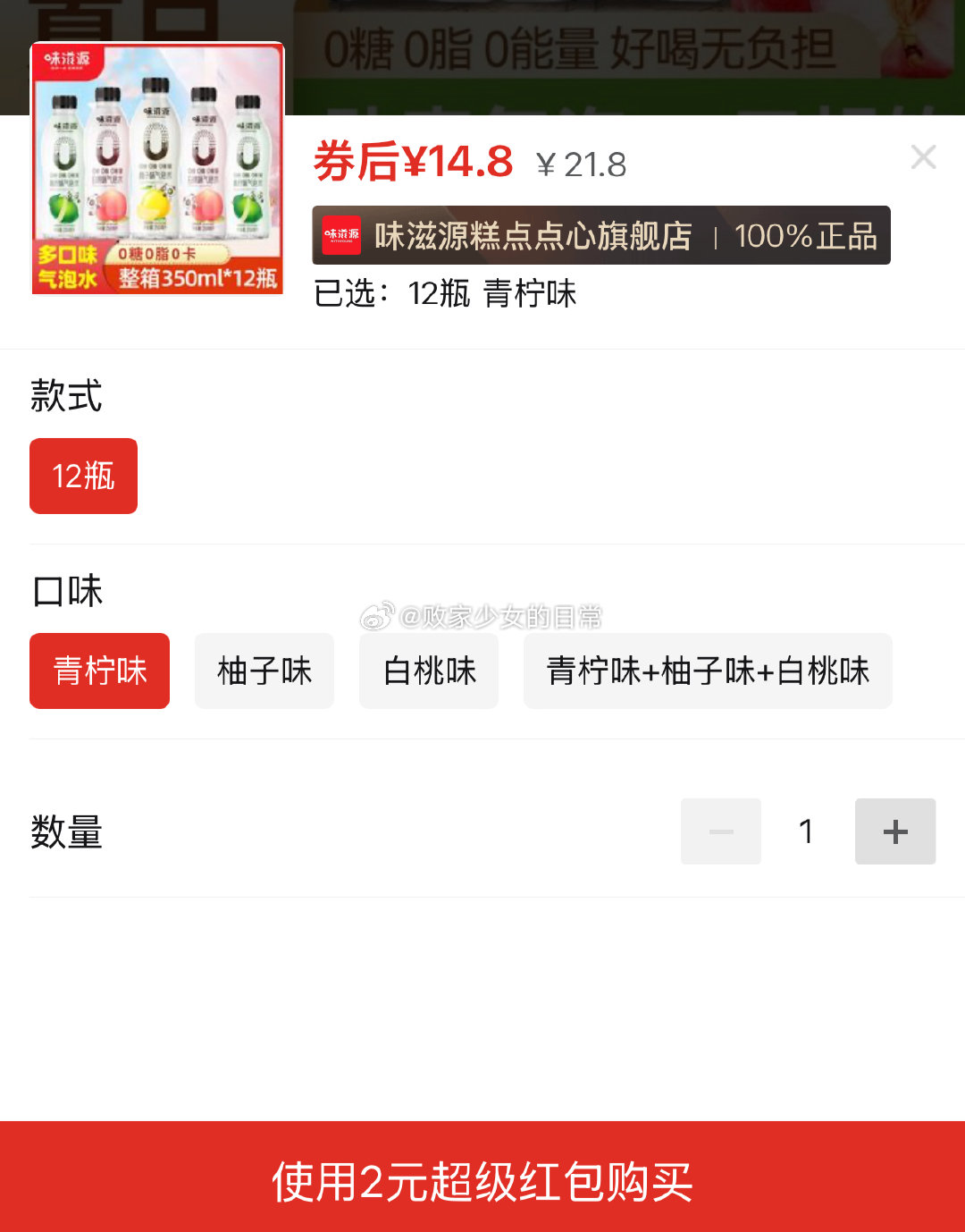 唐仁集优级白砂糖400g*2 领4劵 叠加1 到手5.9 味滋源果味气泡水 领5劵 - 线报酷 唐仁集优级白砂糖400g*2 领4劵 叠加1 到手5.9 味滋源果味气泡水 领5劵 - 线报酷