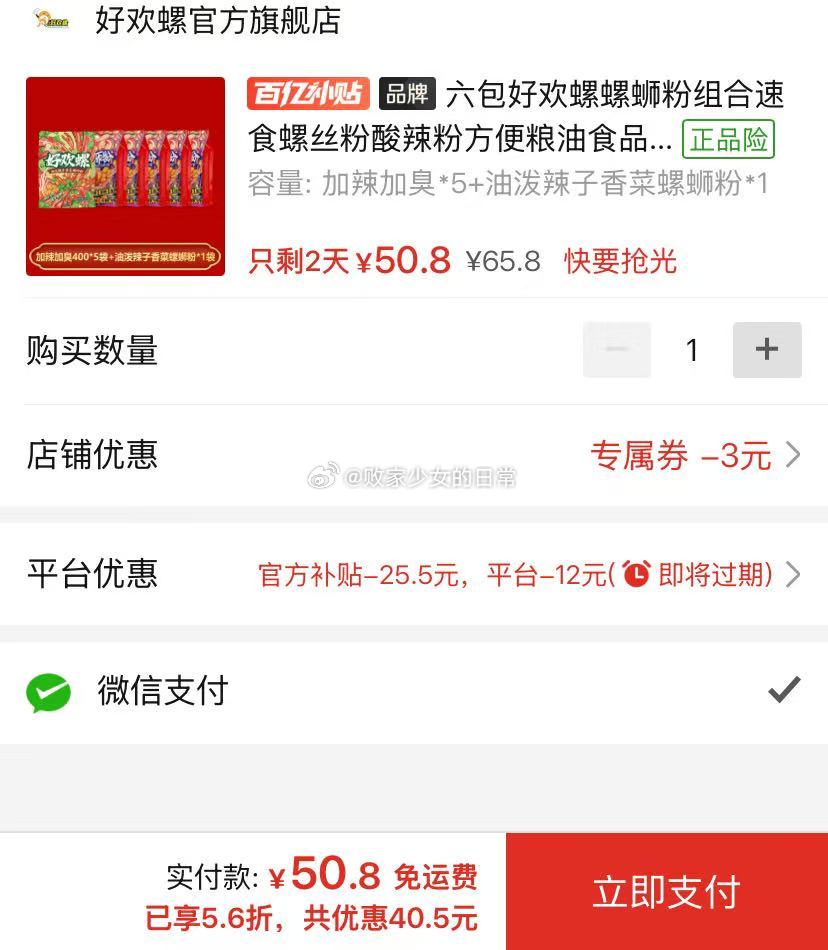 只投螺碗螺蛳粉 叠加7 浓汤大腐竹款4袋+1袋经典原味到手27.9 臭宝螺蛳粉爆爆浓汤大片腐竹 - 线报酷 只投螺碗螺蛳粉 叠加7 浓汤大腐竹款4袋+1袋经典原味到手27.9 臭宝螺蛳粉爆爆浓汤大片腐竹 - 线报酷