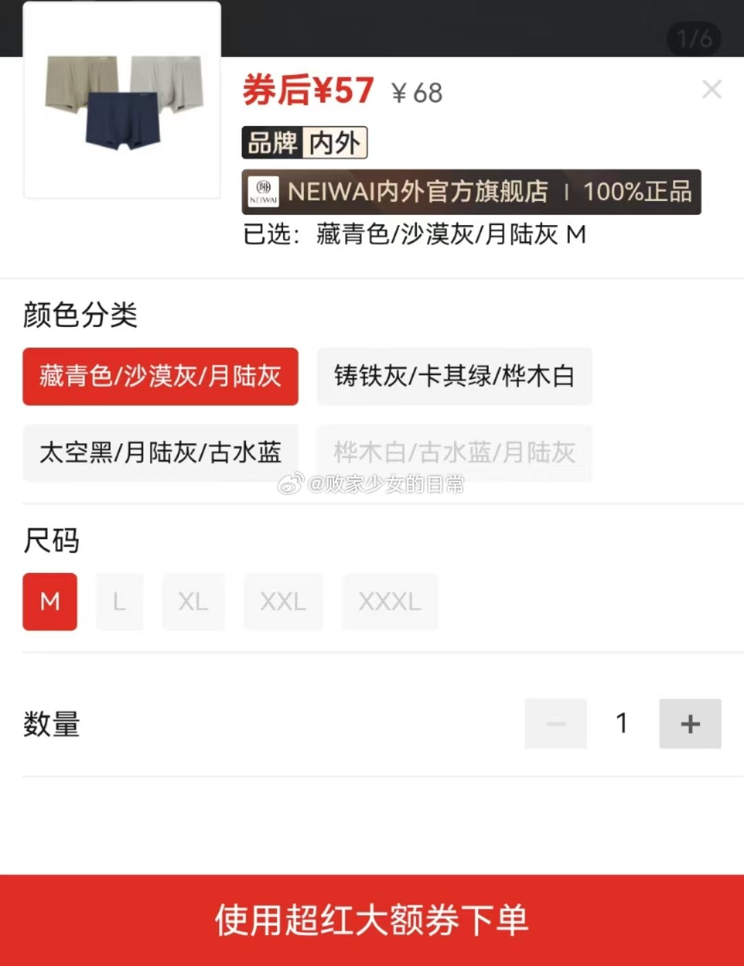 内外橙标男士冰丝平角内裤3条装 领64-10劵 到手57 内外橙标|男士莫代尔平角内裤3条装 - 线报酷 内外橙标男士冰丝平角内裤3条装 领64-10劵 到手57 内外橙标|男士莫代尔平角内裤3条装 - 线报酷