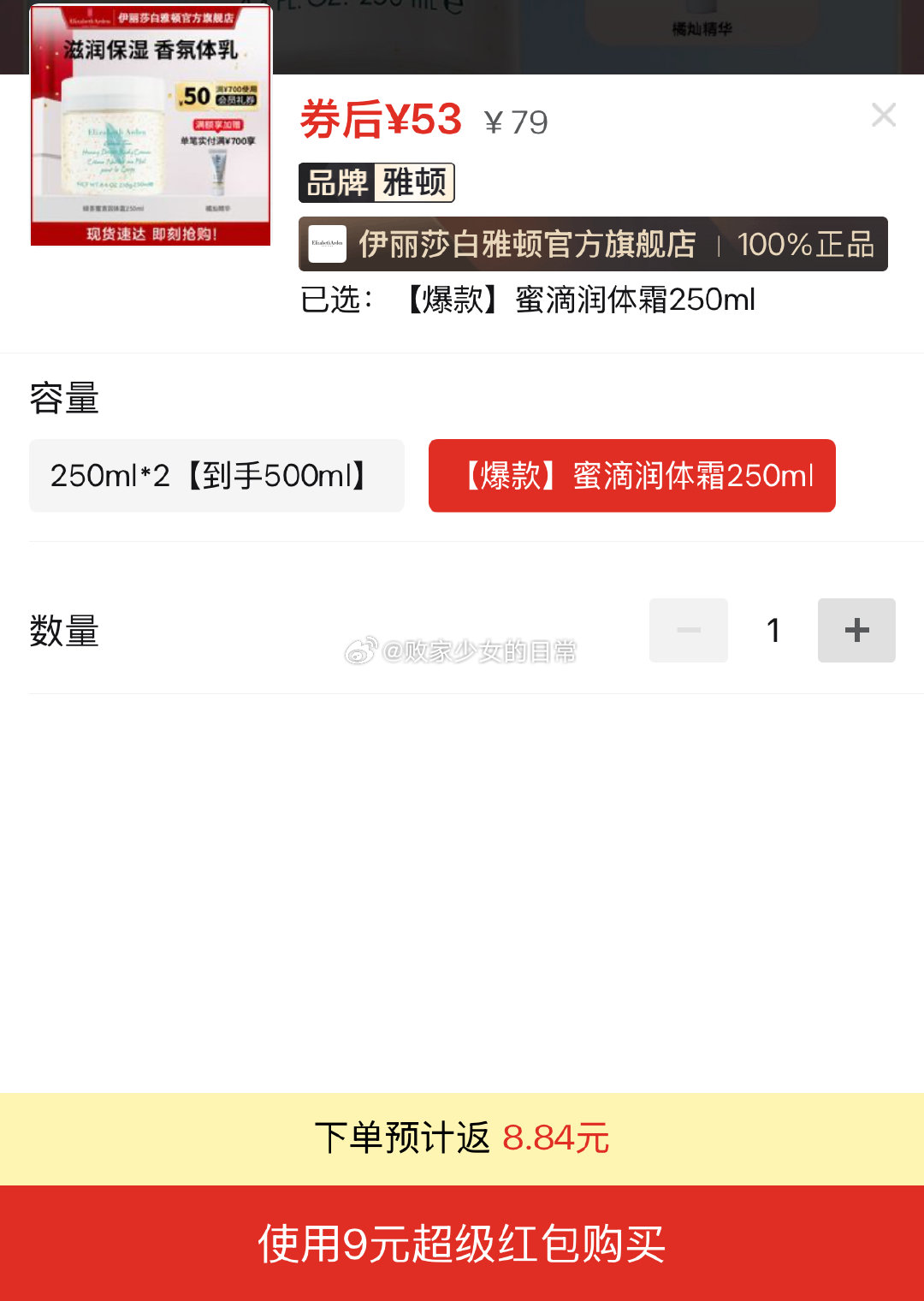 伊丽莎白雅顿绿茶香水30ml 领11/39-8劵 到手40 雅顿粉胶二代夜间多效修护精华次抛 - 线报酷 伊丽莎白雅顿绿茶香水30ml 领11/39-8劵 到手40 雅顿粉胶二代夜间多效修护精华次抛 - 线报酷