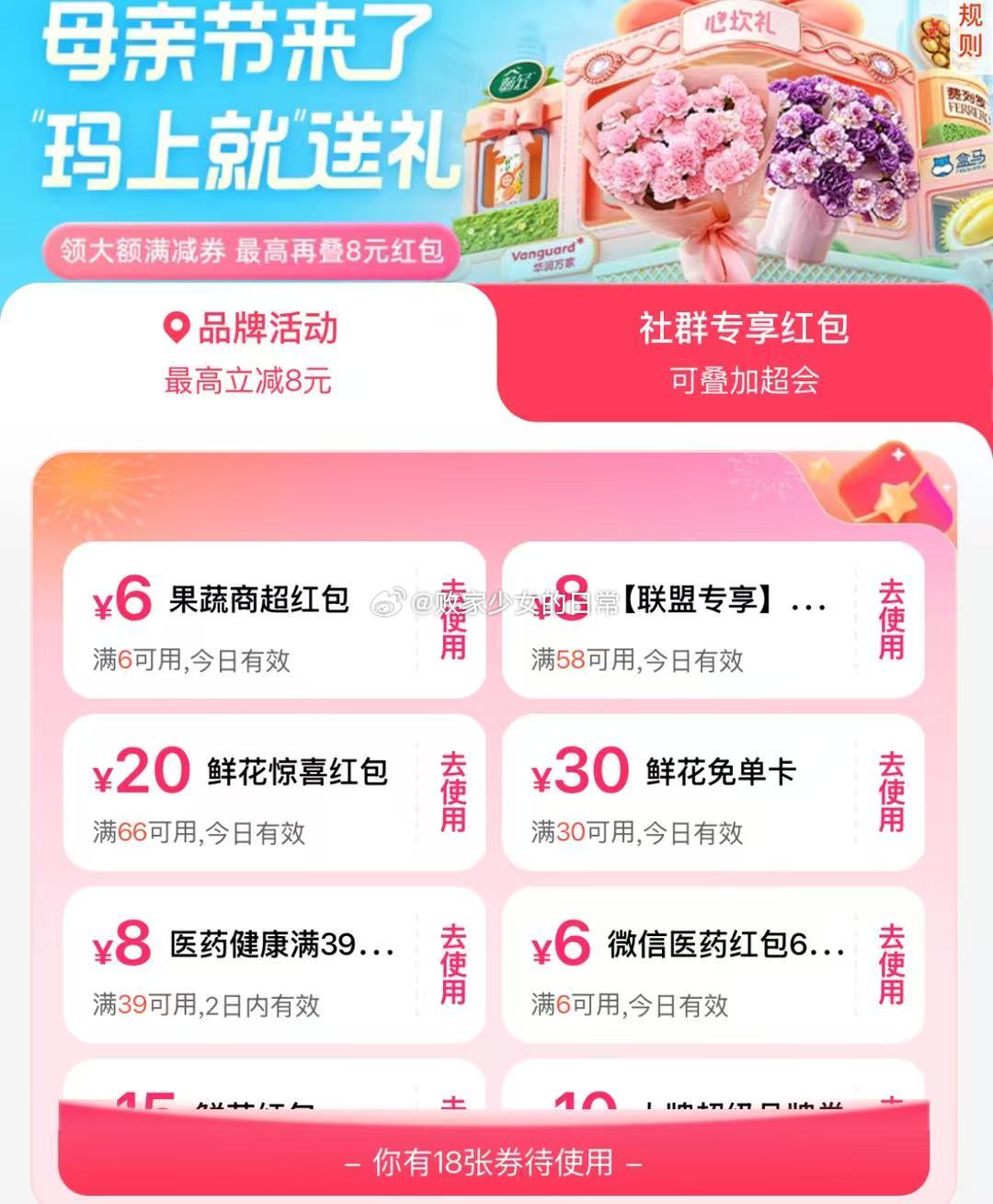 饿了么 vx扫 可领30鲜花免单劵 其他劵也可按需爱分享-fenxiang爱分享