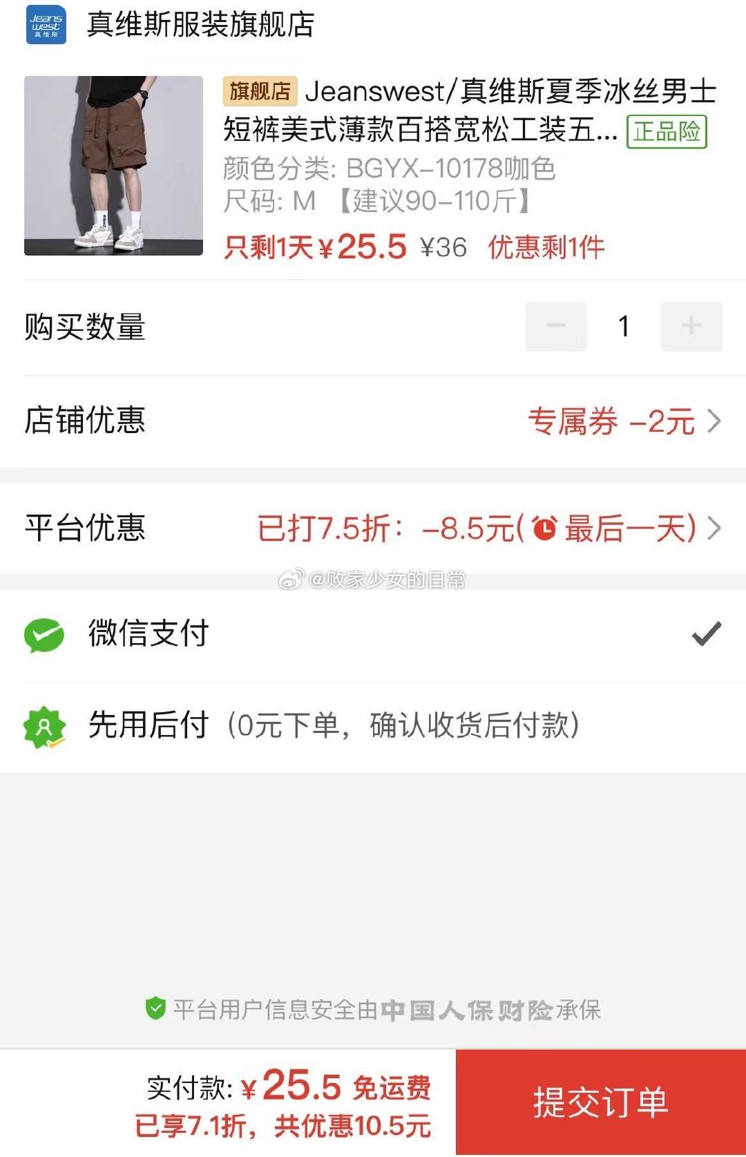 真维斯夏季冰丝男士短裤美式薄款 Jeanswest/真维斯夏季冰丝男士短裤美式薄款百搭宽松工装五分裤男爱分享-fenxiang爱分享