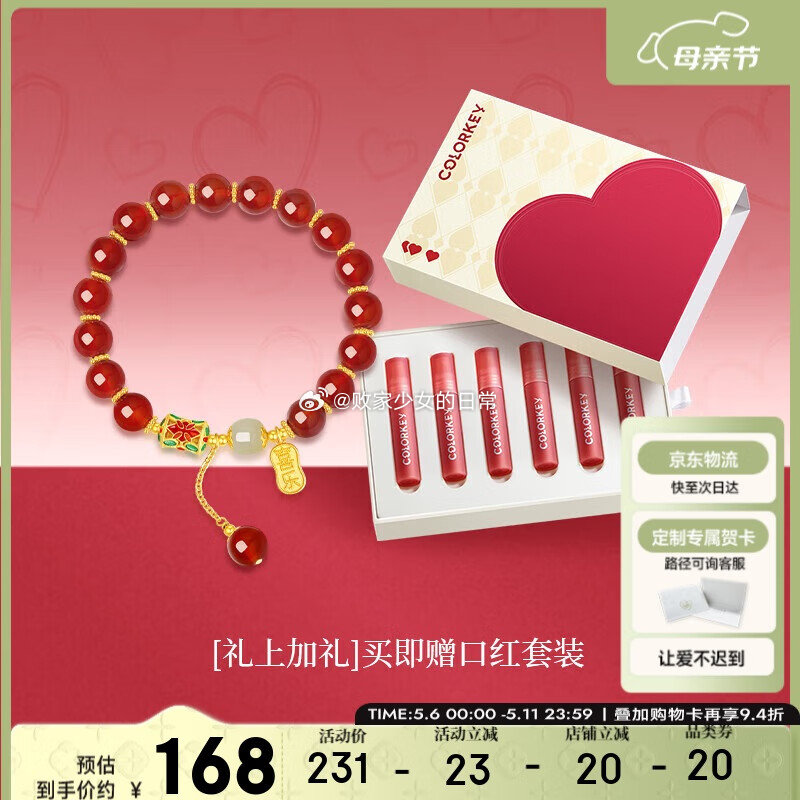 领100-20劵 周大生喜乐安康牌串珠女款和田玉红豆手串 领20劵 到手168 目前有赠珂拉琪倾心琪遇mini唇釉礼盒1g*6 - 线报酷 领100-20劵 周大生喜乐安康牌串珠女款和田玉红豆手串 领20劵 到手168 目前有赠珂拉琪倾心琪遇mini唇釉礼盒1g*6 - 线报酷
