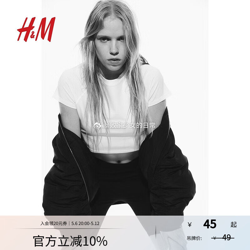 H&M女装 T恤短袖圆领短款上衣 白色 到手44.1 吊带夏季修身柔软舒适细纤维吊带衫 - 线报酷 H&M女装 T恤短袖圆领短款上衣 白色 到手44.1 吊带夏季修身柔软舒适细纤维吊带衫 - 线报酷