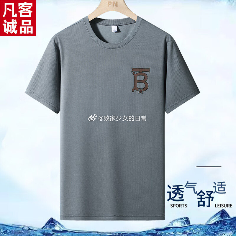领70-50劵 凡客诚品夏季速干短袖T恤 灰色 到手29.8 折合14.9/件 领119-70劵 - 线报酷 领70-50劵 凡客诚品夏季速干短袖T恤 灰色 到手29.8 折合14.9/件 领119-70劵 - 线报酷