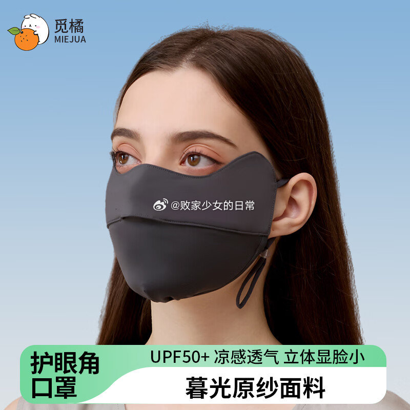 觅橘护眼角防晒口罩冰丝面罩 领20劵 到手9.9 合味道 五香牛肉方便面77g 领20劵 - 线报酷 觅橘护眼角防晒口罩冰丝面罩 领20劵 到手9.9 合味道 五香牛肉方便面77g 领20劵 - 线报酷