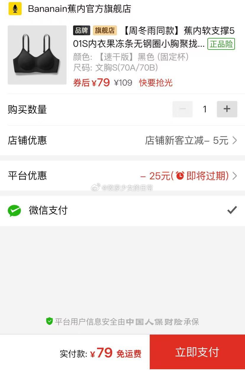 蕉内蕉蕉杯软支撑无痕内衣女小胸 领64-10劵 到手64.99 蕉内软支撑501S内衣果冻条无钢圈 - 线报酷 蕉内蕉蕉杯软支撑无痕内衣女小胸 领64-10劵 到手64.99 蕉内软支撑501S内衣果冻条无钢圈 - 线报酷