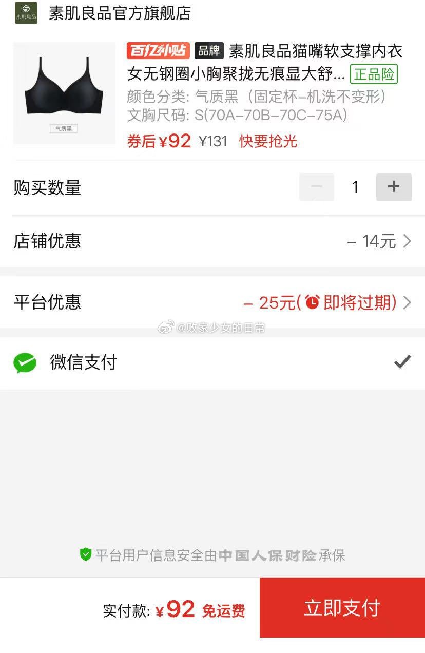 蕉内蕉蕉杯软支撑无痕内衣女小胸 领64-10劵 到手64.99 蕉内软支撑501S内衣果冻条无钢圈 - 线报酷 蕉内蕉蕉杯软支撑无痕内衣女小胸 领64-10劵 到手64.99 蕉内软支撑501S内衣果冻条无钢圈 - 线报酷