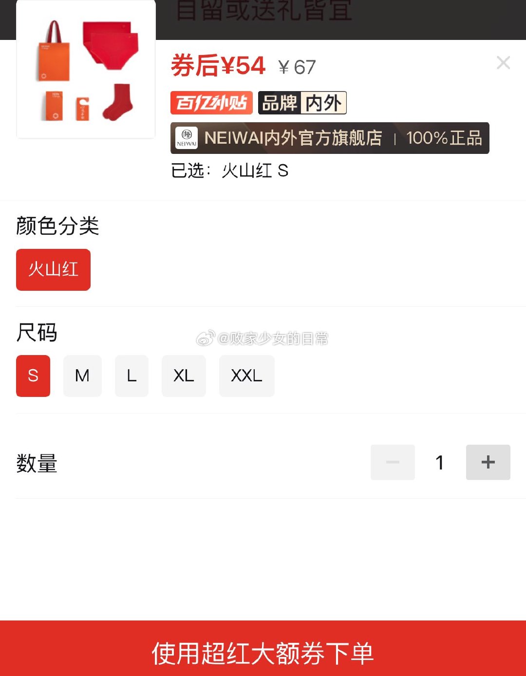 内外红品 女士无痕三角内裤中筒袜套装 领64-10/3劵 到手54 内外三角杯模杯款文胸大胸显小 - 线报酷 内外红品 女士无痕三角内裤中筒袜套装 领64-10/3劵 到手54 内外三角杯模杯款文胸大胸显小 - 线报酷