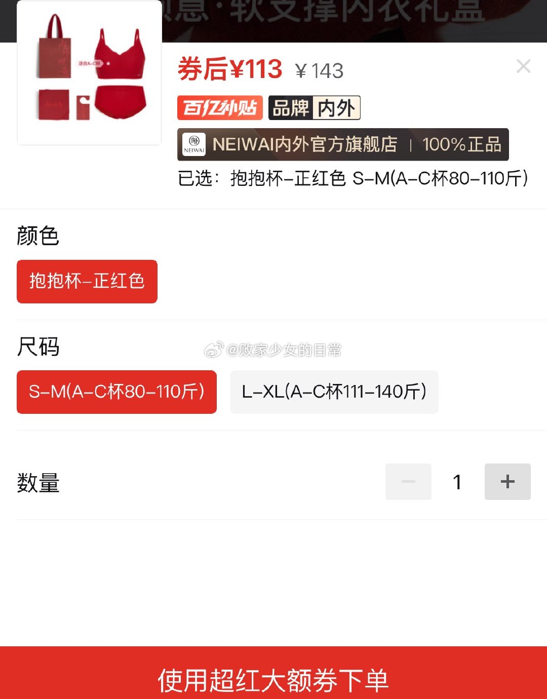 内外红品 女士无痕三角内裤中筒袜套装 领64-10/3劵 到手54 内外三角杯模杯款文胸大胸显小 - 线报酷 内外红品 女士无痕三角内裤中筒袜套装 领64-10/3劵 到手54 内外三角杯模杯款文胸大胸显小 - 线报酷