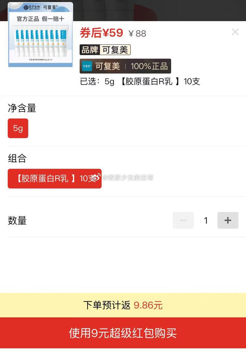 敷益清冰感舒缓水光安护贴 冰膜 面膜3盒 领38-8劵 到手31.9 可复重组胶原蛋白修复敷料5g10支 - 线报酷 敷益清冰感舒缓水光安护贴 冰膜 面膜3盒 领38-8劵 到手31.9 可复重组胶原蛋白修复敷料5g10支 - 线报酷