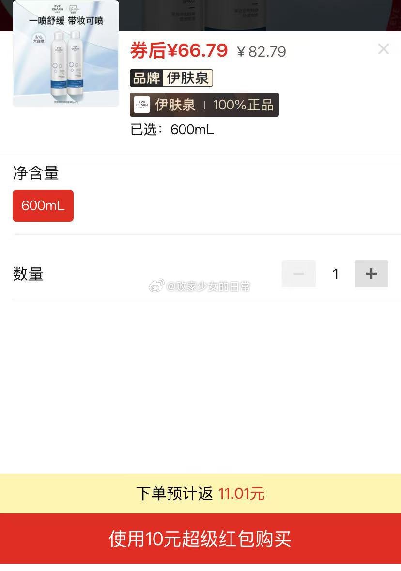 敷益清冰感舒缓水光安护贴 冰膜 面膜3盒 领38-8劵 到手31.9 可复重组胶原蛋白修复敷料5g10支 - 线报酷 敷益清冰感舒缓水光安护贴 冰膜 面膜3盒 领38-8劵 到手31.9 可复重组胶原蛋白修复敷料5g10支 - 线报酷