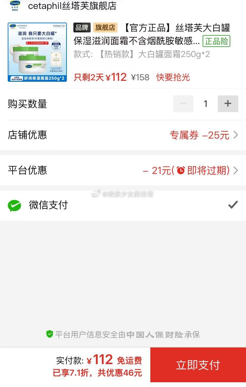 敷益清冰感舒缓水光安护贴 冰膜 面膜3盒 领38-8劵 到手31.9 可复重组胶原蛋白修复敷料5g10支 - 线报酷 敷益清冰感舒缓水光安护贴 冰膜 面膜3盒 领38-8劵 到手31.9 可复重组胶原蛋白修复敷料5g10支 - 线报酷
