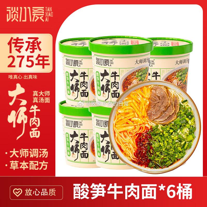 谈小爱 酸笋牛肉面122g*6桶 叠加5首购礼金 到手14.9 红桶酸辣粉122g*6桶 - 线报酷 谈小爱 酸笋牛肉面122g*6桶 叠加5首购礼金 到手14.9 红桶酸辣粉122g*6桶 - 线报酷