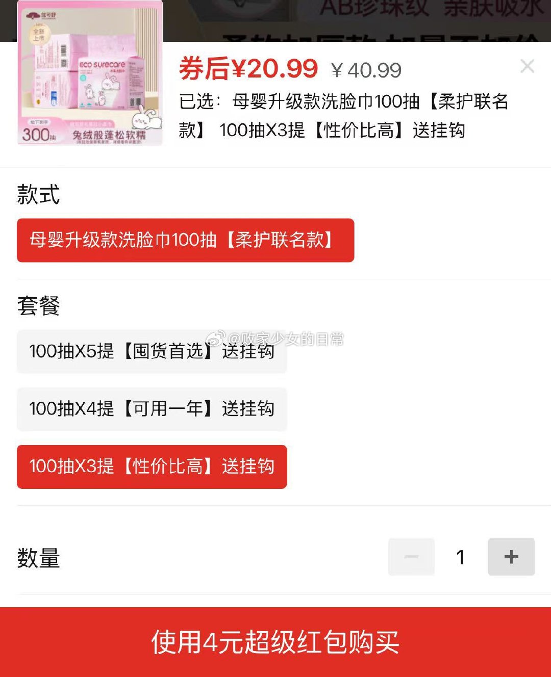 洁云保湿纸巾云柔巾10包40抽 领8劵 叠加2 10包到手9.9 维达优可舒洗脸巾100抽 - 线报酷 洁云保湿纸巾云柔巾10包40抽 领8劵 叠加2 10包到手9.9 维达优可舒洗脸巾100抽 - 线报酷