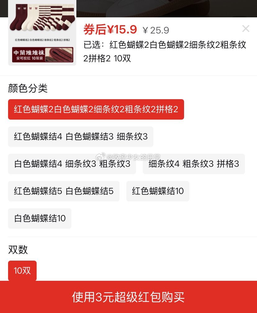 帕兰朵女士袜子10双 领10劵 叠加3 到手12.9 维达超韧超迷你手帕纸5片60包 - 线报酷 帕兰朵女士袜子10双 领10劵 叠加3 到手12.9 维达超韧超迷你手帕纸5片60包 - 线报酷