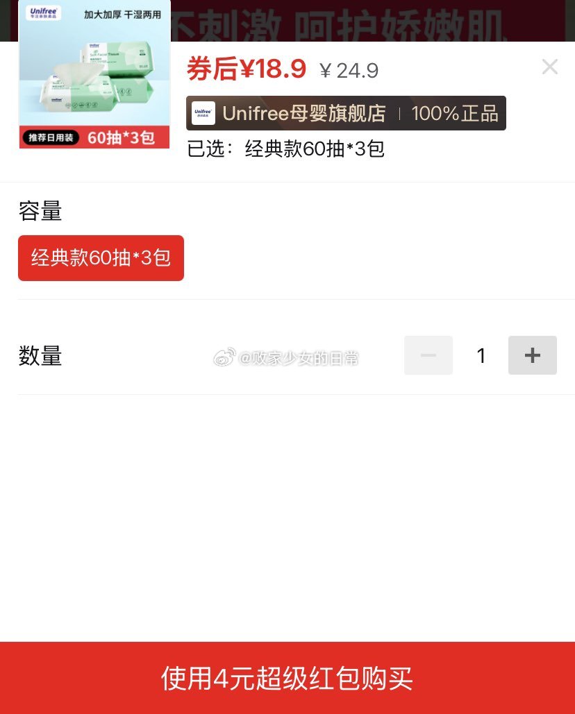 帕兰朵女士袜子10双 领10劵 叠加3 到手12.9 维达超韧超迷你手帕纸5片60包 - 线报酷 帕兰朵女士袜子10双 领10劵 叠加3 到手12.9 维达超韧超迷你手帕纸5片60包 - 线报酷