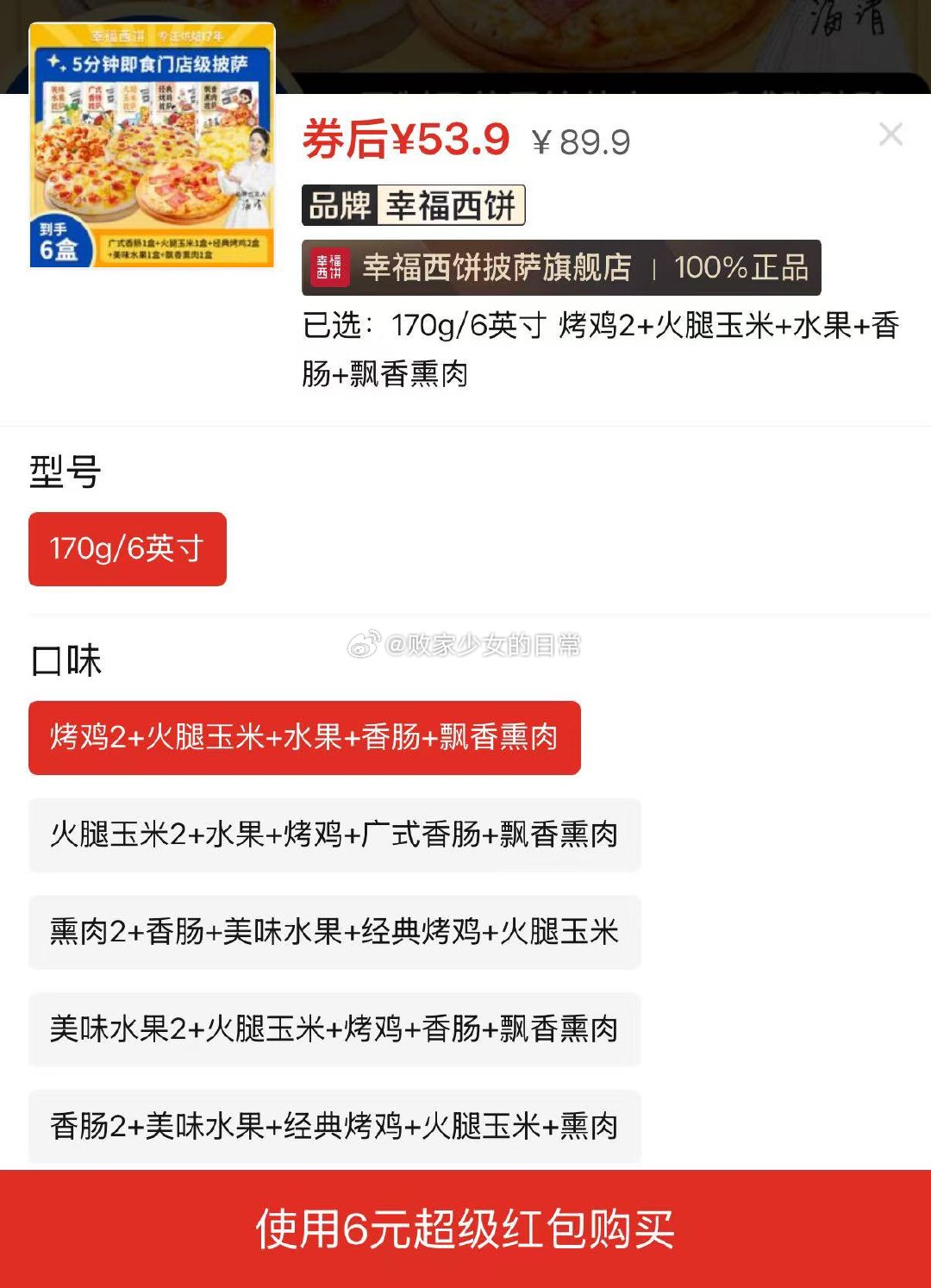 超威蚊香香家用艾草清香儿童 领5劵 50圈775g到手10.5 草本初色无痕超薄透气内衣 - 线报酷 超威蚊香香家用艾草清香儿童 领5劵 50圈775g到手10.5 草本初色无痕超薄透气内衣 - 线报酷