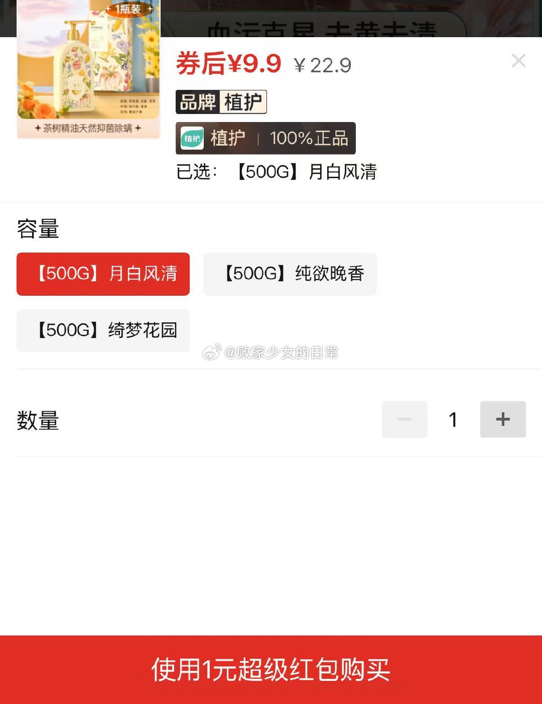 植护内衣洗衣液 领13劵 叠加1 500g到手8.9 布班迪云感绵柔巾洗脸悬挂式 - 线报酷 植护内衣洗衣液 领13劵 叠加1 500g到手8.9 布班迪云感绵柔巾洗脸悬挂式 - 线报酷