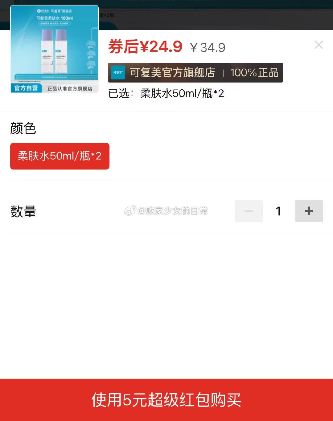植护内衣洗衣液 领13劵 叠加1 500g到手8.9 布班迪云感绵柔巾洗脸悬挂式 - 线报酷 植护内衣洗衣液 领13劵 叠加1 500g到手8.9 布班迪云感绵柔巾洗脸悬挂式 - 线报酷