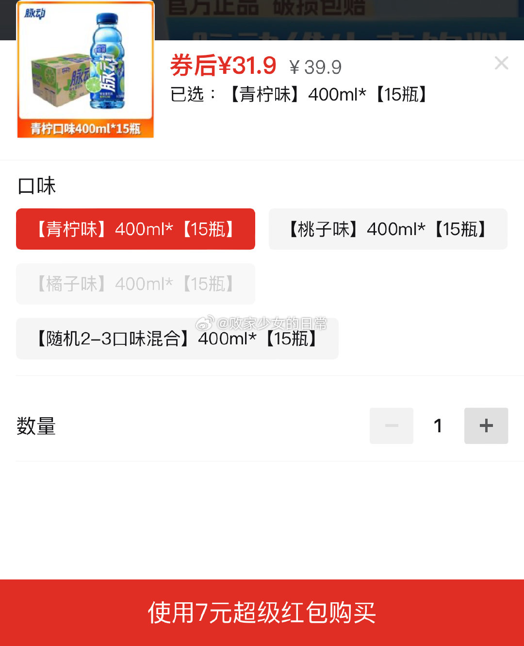 得宝卷纸 领20劵 叠加7 4层135克20卷到手32.8 脉动维生素运动饮料 领1劵 - 线报酷 得宝卷纸 领20劵 叠加7 4层135克20卷到手32.8 脉动维生素运动饮料 领1劵 - 线报酷