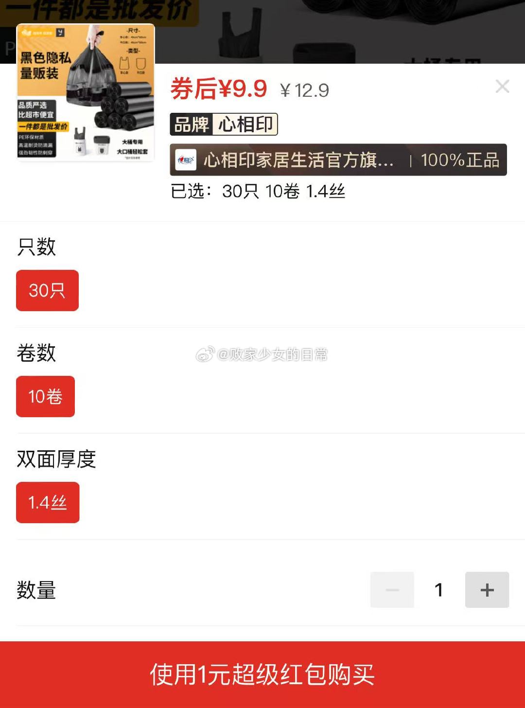 悦适断点大垃圾袋加厚平口 领3劵 叠加1 30只*10卷到手8.9 今麦郎华龙方便面 - 线报酷 悦适断点大垃圾袋加厚平口 领3劵 叠加1 30只*10卷到手8.9 今麦郎华龙方便面 - 线报酷