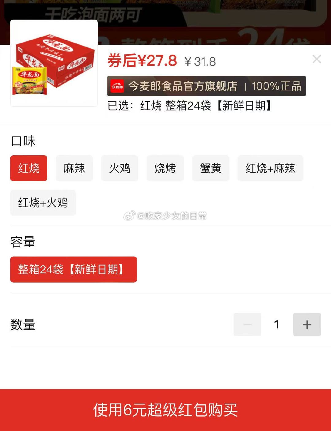 悦适断点大垃圾袋加厚平口 领3劵 叠加1 30只*10卷到手8.9 今麦郎华龙方便面 - 线报酷 悦适断点大垃圾袋加厚平口 领3劵 叠加1 30只*10卷到手8.9 今麦郎华龙方便面 - 线报酷