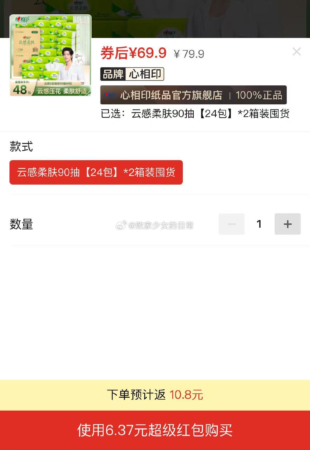 康师傅冰红茶 领6劵 叠加1 330ml*6瓶到手7.9 植护香氛洗衣凝珠 领20劵 - 线报酷 康师傅冰红茶 领6劵 叠加1 330ml*6瓶到手7.9 植护香氛洗衣凝珠 领20劵 - 线报酷