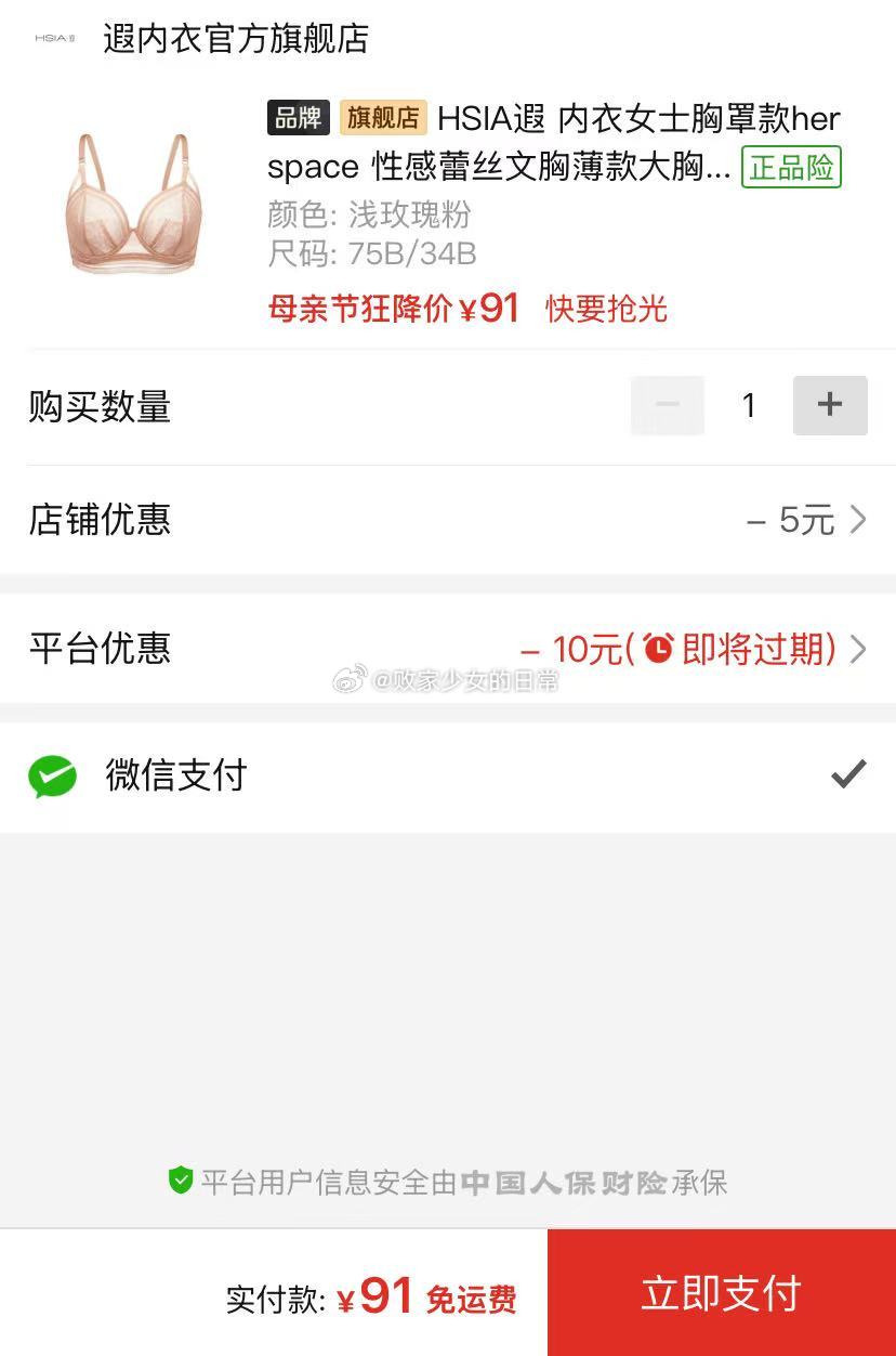 遐内衣女士胸罩款her space 性感蕾丝 领64-10劵 到手91 遐内衣女胸罩轻薄镂空34杯无海绵蕾丝 - 线报酷 遐内衣女士胸罩款her space 性感蕾丝 领64-10劵 到手91 遐内衣女胸罩轻薄镂空34杯无海绵蕾丝 - 线报酷