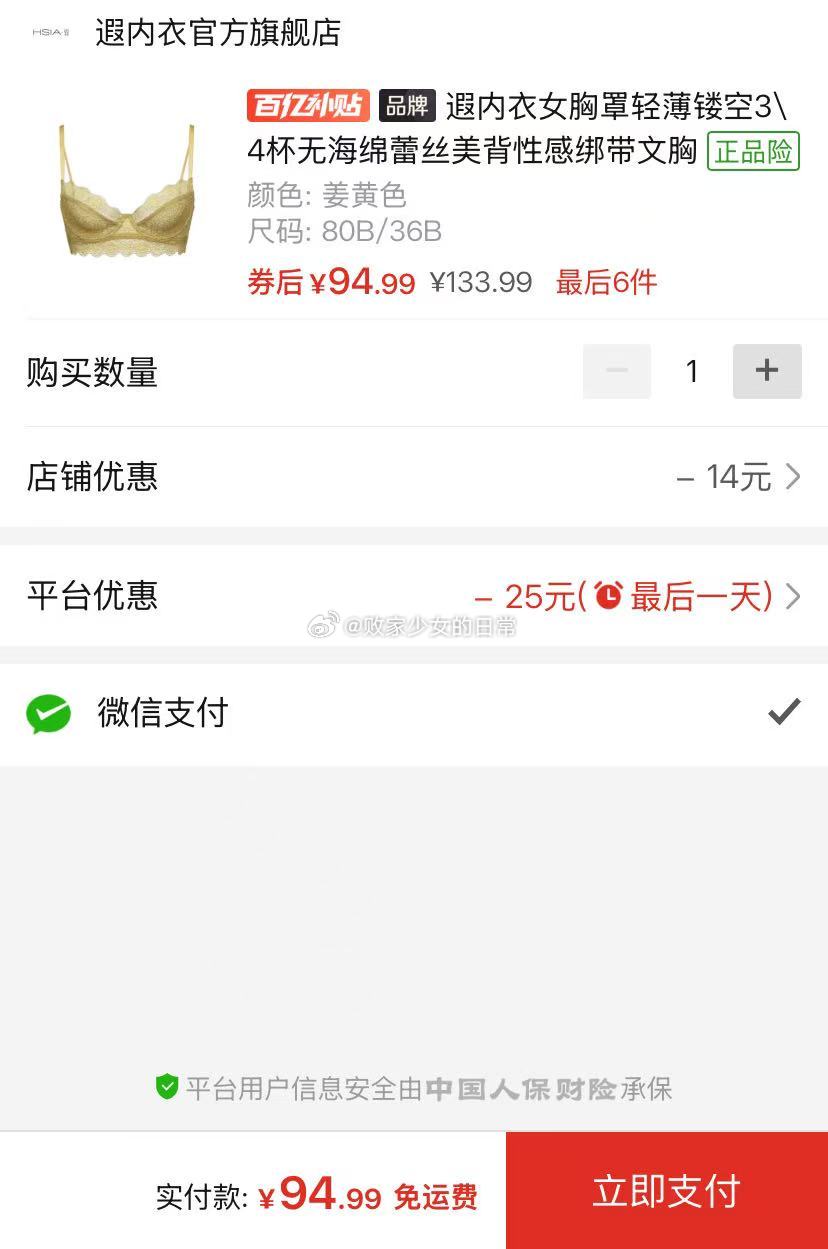 遐内衣女士胸罩款her space 性感蕾丝 领64-10劵 到手91 遐内衣女胸罩轻薄镂空34杯无海绵蕾丝 - 线报酷 遐内衣女士胸罩款her space 性感蕾丝 领64-10劵 到手91 遐内衣女胸罩轻薄镂空34杯无海绵蕾丝 - 线报酷