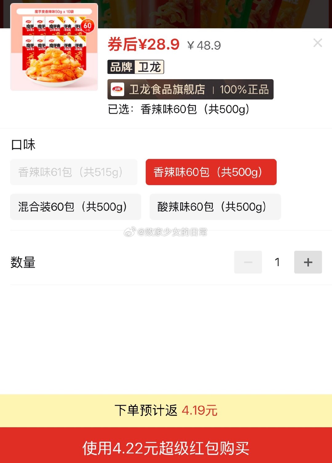 卫龙魔芋爽60包 卫龙魔芋爽60包解馋小零食大礼包宿舍网红辣条魔芋素毛肚素肉即食爱分享-fenxiang爱分享