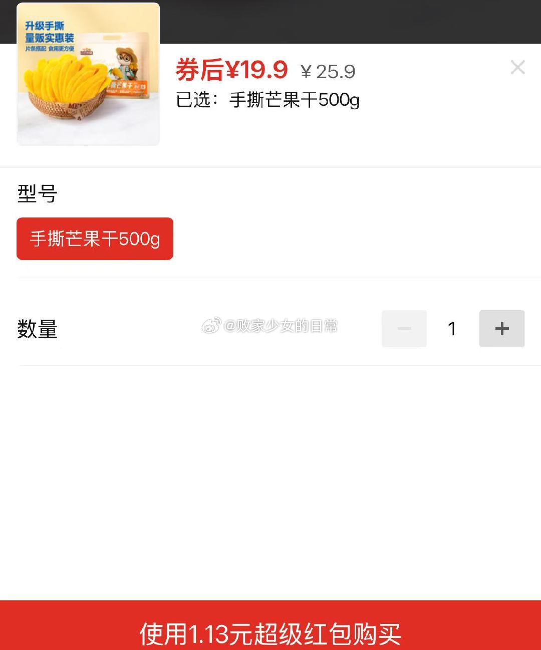 三只松鼠手撕芒果干 领6劵 叠加1.13 500g到手18.77 柏瑞美定妆喷雾loopy联名 - 线报酷 三只松鼠手撕芒果干 领6劵 叠加1.13 500g到手18.77 柏瑞美定妆喷雾loopy联名 - 线报酷