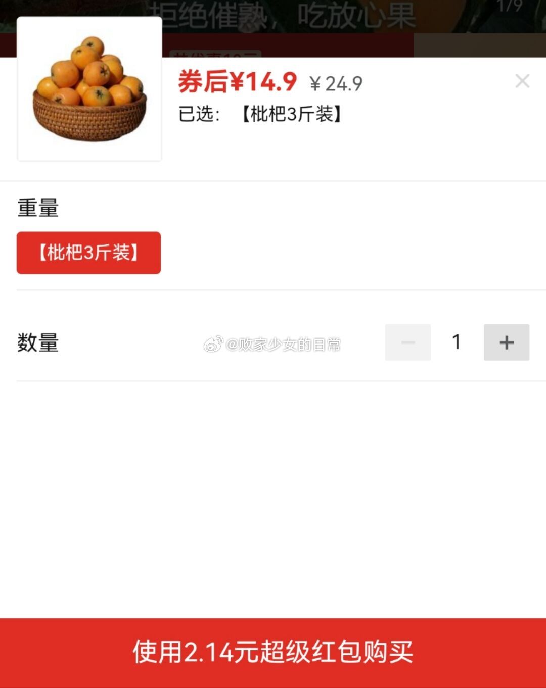 三只松鼠手撕芒果干 领6劵 叠加1.13 500g到手18.77 柏瑞美定妆喷雾loopy联名 - 线报酷 三只松鼠手撕芒果干 领6劵 叠加1.13 500g到手18.77 柏瑞美定妆喷雾loopy联名 - 线报酷