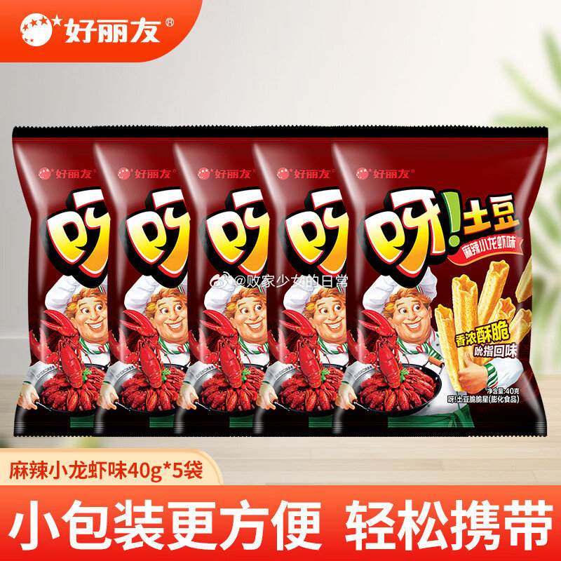 首页-9.9包邮-领9-3劵 好丽友 呀土豆多口味薯片麻辣小龙虾40g*5袋 到手10.9 - 线报酷 首页-9.9包邮-领9-3劵 好丽友 呀土豆多口味薯片麻辣小龙虾40g*5袋 到手10.9 - 线报酷