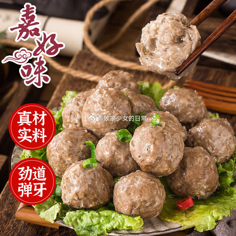 嘉好味正宗潮汕牛肉丸1斤+牛筋丸1斤 plus到手28.61 领99-20劵 锐澳 - 线报酷 嘉好味正宗潮汕牛肉丸1斤+牛筋丸1斤 plus到手28.61 领99-20劵 锐澳 - 线报酷