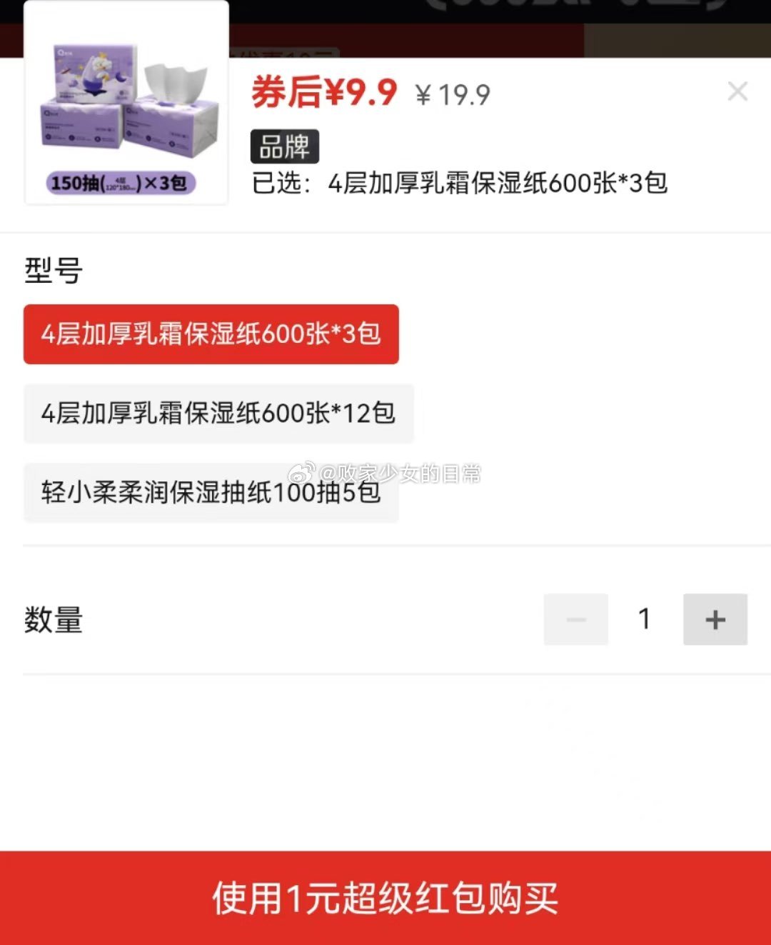 柔乳霜保湿柔纸巾婴儿柔润亲肤面巾抽纸 叠加1 3包到手8.9 查尔斯桃心冰淇淋夏凉被 - 线报酷 柔乳霜保湿柔纸巾婴儿柔润亲肤面巾抽纸 叠加1 3包到手8.9 查尔斯桃心冰淇淋夏凉被 - 线报酷