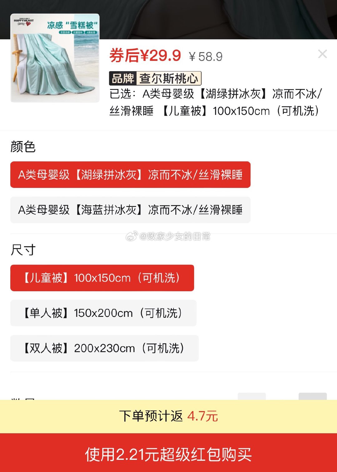柔乳霜保湿柔纸巾婴儿柔润亲肤面巾抽纸 叠加1 3包到手8.9 查尔斯桃心冰淇淋夏凉被 - 线报酷 柔乳霜保湿柔纸巾婴儿柔润亲肤面巾抽纸 叠加1 3包到手8.9 查尔斯桃心冰淇淋夏凉被 - 线报酷