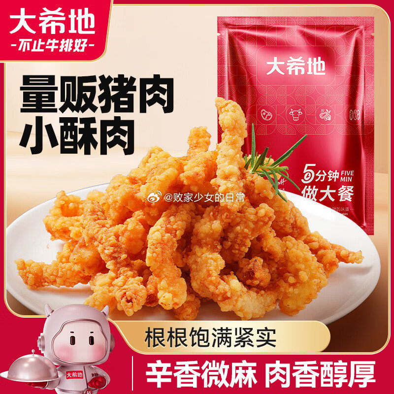 大希地小酥肉1kg plus到手39.5 丸美 小金钻防晒20g*2SPF50PA+++ - 线报酷 大希地小酥肉1kg plus到手39.5 丸美 小金钻防晒20g*2SPF50PA+++ - 线报酷