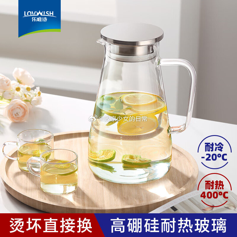 如有省省卡2劵 乐唯诗 乐韵高硼冷水壶 透明色 1.6L 领6劵 到手11.9 哈药 - 线报酷 如有省省卡2劵 乐唯诗 乐韵高硼冷水壶 透明色 1.6L 领6劵 到手11.9 哈药 - 线报酷