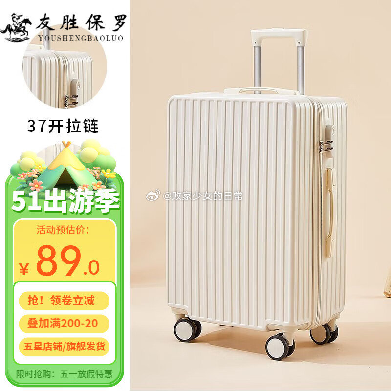 友胜保罗 三七分行李箱20英寸 领90劵 到手89 多功能登机箱20英寸 领90劵 - 线报酷 友胜保罗 三七分行李箱20英寸 领90劵 到手89 多功能登机箱20英寸 领90劵 - 线报酷