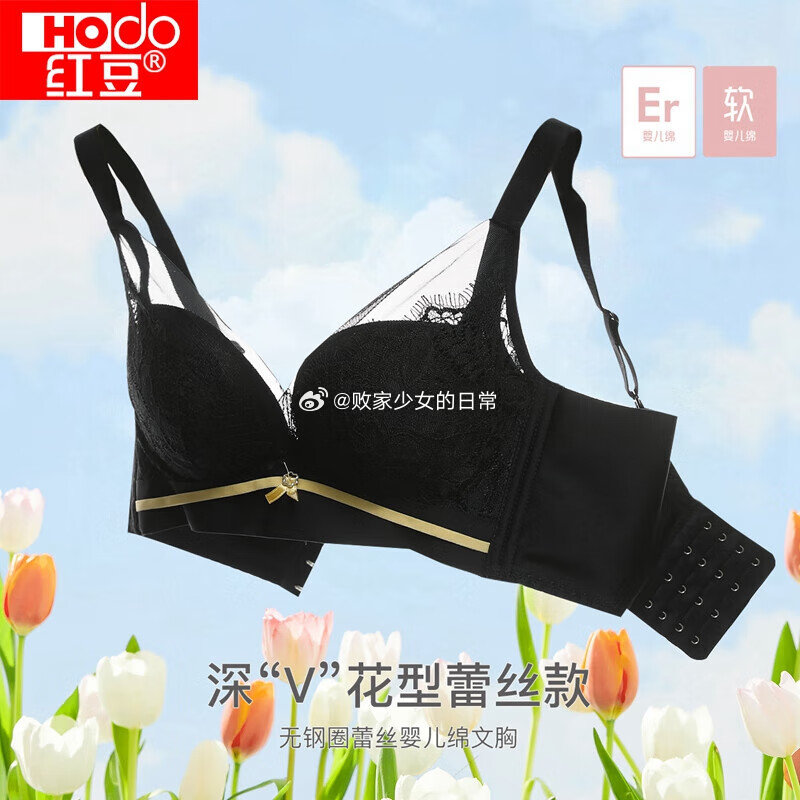 红豆蕾丝内衣薄款无钢圈 领30劵 到手29.8 欧迪芬内裤女7A抑菌裆 4条装 领6劵爱分享-fenxiang爱分享