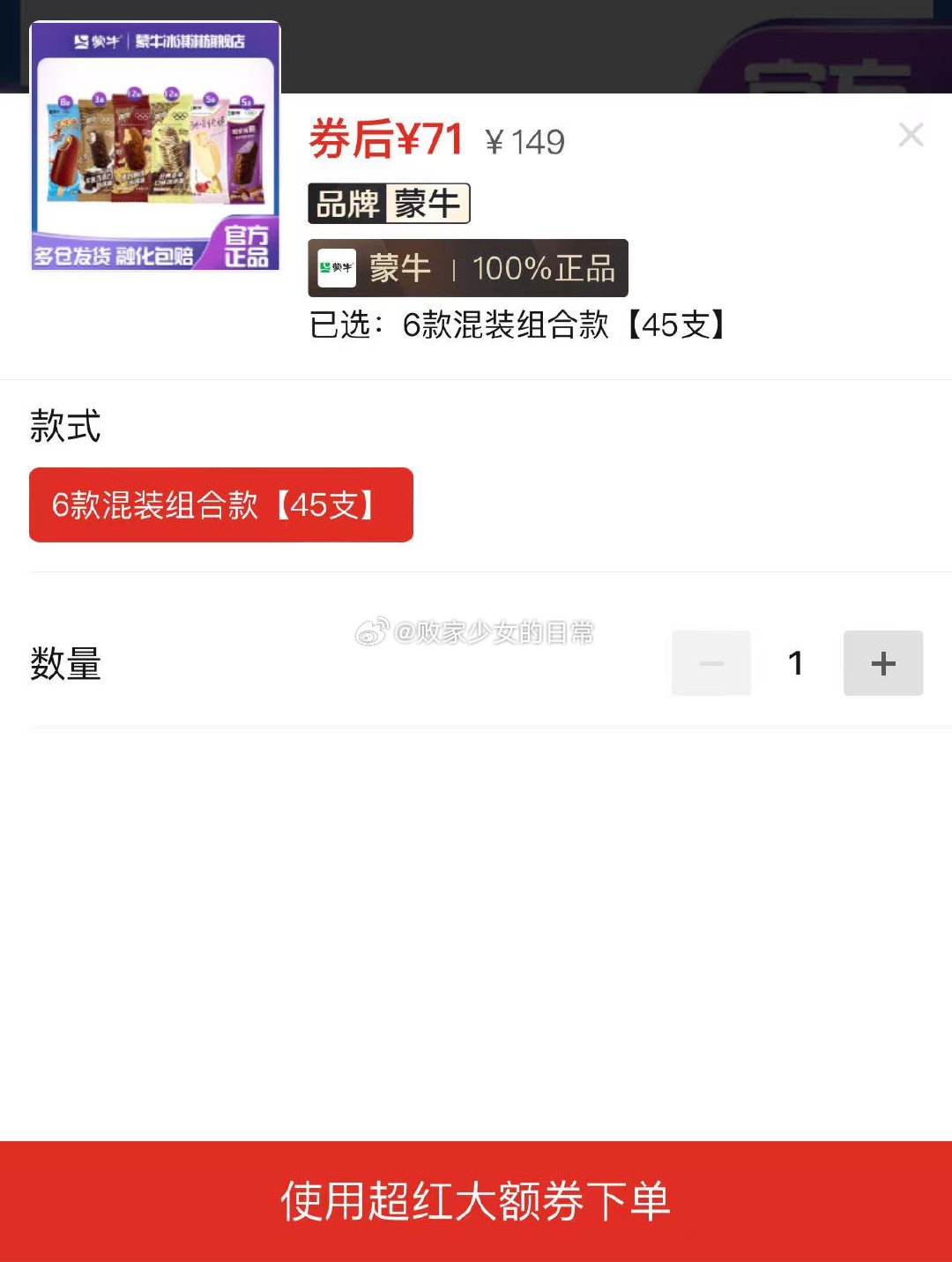 和路雪冰淇淋千层雪棒可爱多甜筒棒棒梦龙多口味 领5/88-18劵 20支到手70.3 - 线报酷 和路雪冰淇淋千层雪棒可爱多甜筒棒棒梦龙多口味 领5/88-18劵 20支到手70.3 - 线报酷