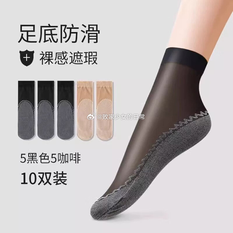 省省卡领2劵 卡拉美拉 丝袜中筒袜 黑色5双+咖色5双 领25劵 到手12.9 卡拉美拉 - 线报酷 省省卡领2劵 卡拉美拉 丝袜中筒袜 黑色5双+咖色5双 领25劵 到手12.9 卡拉美拉 - 线报酷