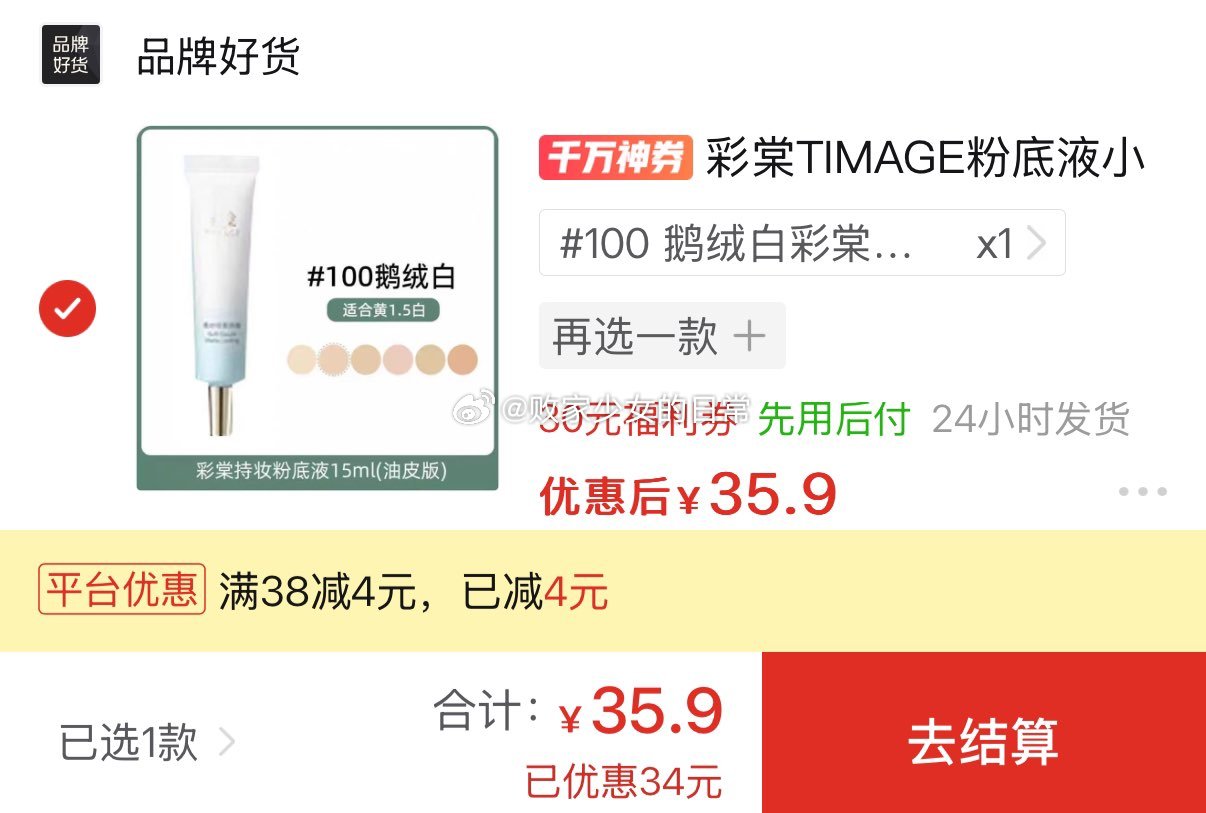 敷益清面膜 精灵蓝膜补水保湿 领90/39-8劵 3盒到手31.9 彩棠 粉底液小样中样小圆管持妆试用装 - 线报酷 敷益清面膜 精灵蓝膜补水保湿 领90/39-8劵 3盒到手31.9 彩棠 粉底液小样中样小圆管持妆试用装 - 线报酷