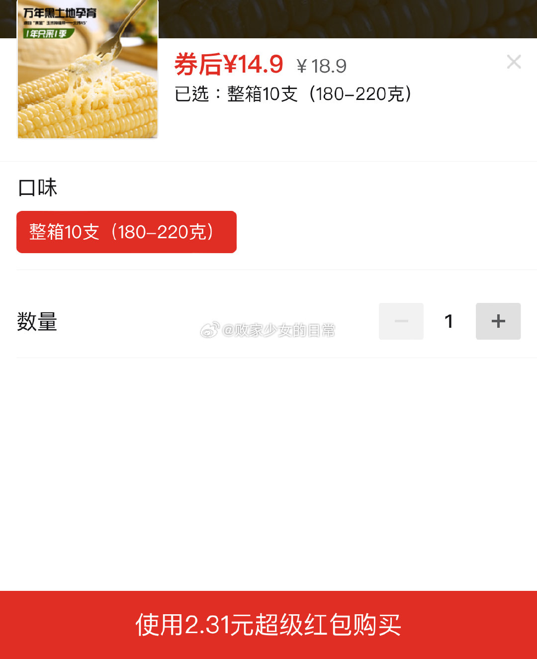 东北白糯玉米真空透明袋装 领4劵 叠加2.31 10支 到手12.59 优洁士去油王干洗剂 - 线报酷 东北白糯玉米真空透明袋装 领4劵 叠加2.31 10支 到手12.59 优洁士去油王干洗剂 - 线报酷