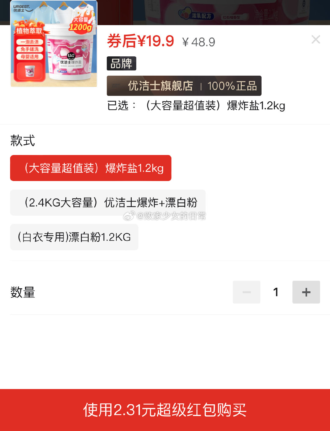 东北白糯玉米真空透明袋装 领4劵 叠加2.31 10支 到手12.59 优洁士去油王干洗剂 - 线报酷 东北白糯玉米真空透明袋装 领4劵 叠加2.31 10支 到手12.59 优洁士去油王干洗剂 - 线报酷