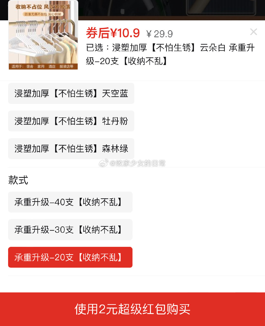 吉香居 榨菜 麻辣萝卜干 领10劵 叠加1 30袋到手8.9 吉香居榨菜真芯萝卜风干萝卜干泡椒豇豆25g - 线报酷 吉香居 榨菜 麻辣萝卜干 领10劵 叠加1 30袋到手8.9 吉香居榨菜真芯萝卜风干萝卜干泡椒豇豆25g - 线报酷