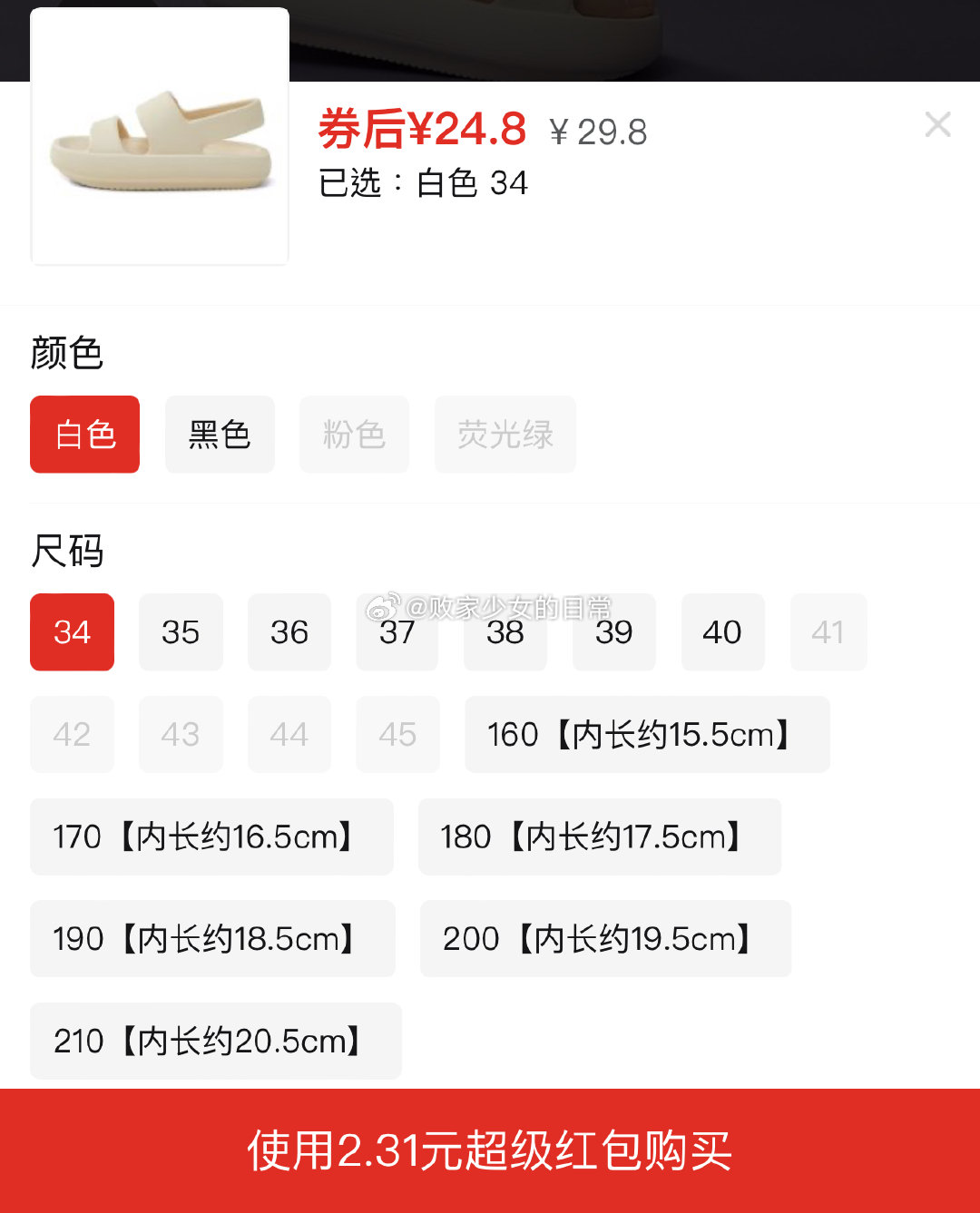 吉香居 榨菜 麻辣萝卜干 领10劵 叠加1 30袋到手8.9 吉香居榨菜真芯萝卜风干萝卜干泡椒豇豆25g - 线报酷 吉香居 榨菜 麻辣萝卜干 领10劵 叠加1 30袋到手8.9 吉香居榨菜真芯萝卜风干萝卜干泡椒豇豆25g - 线报酷